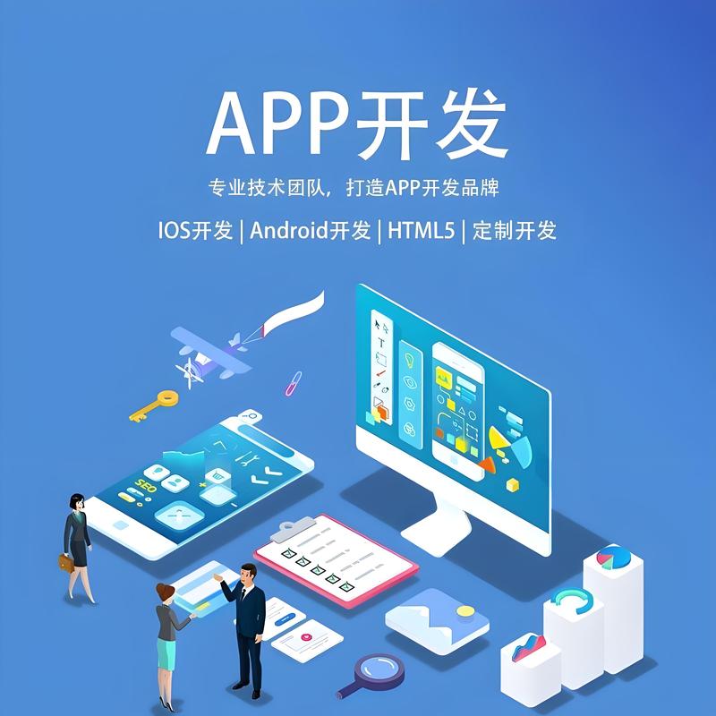 小程序开发:解锁商业新天地