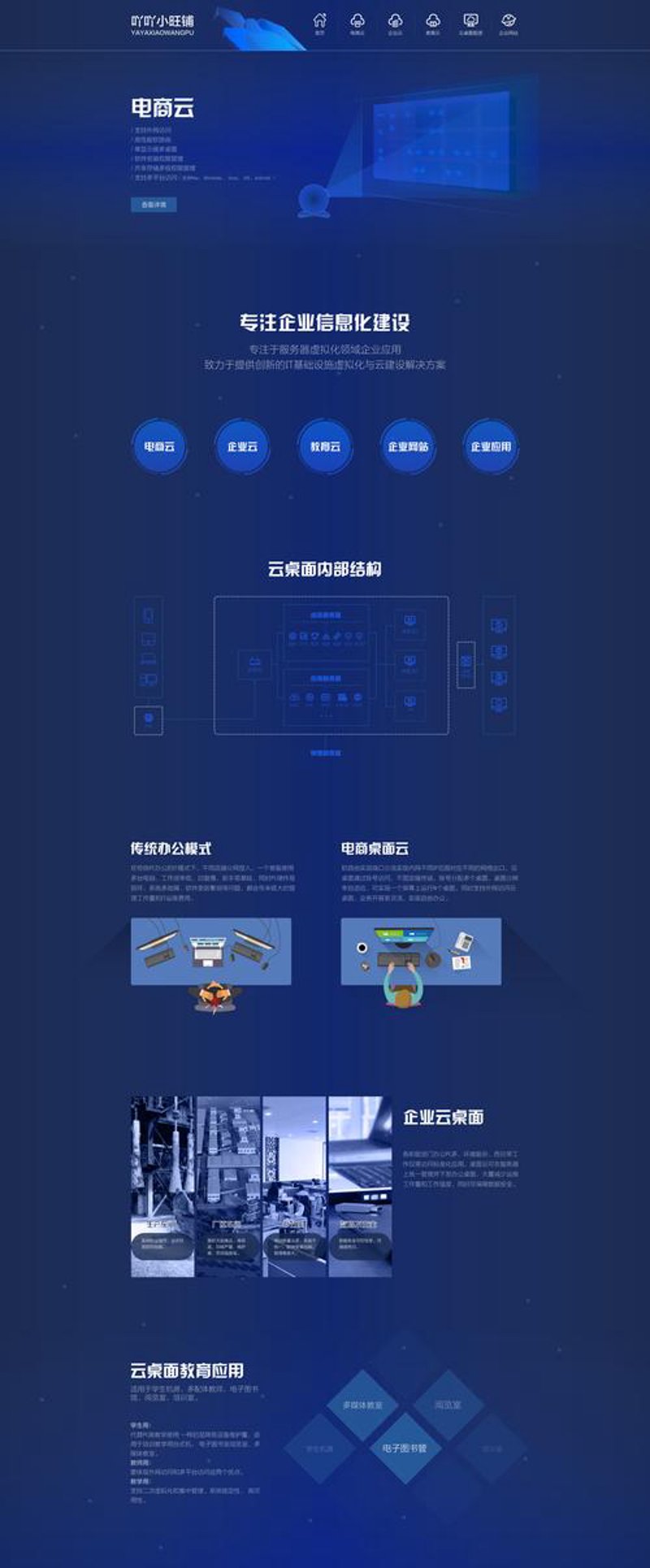 小程序开发：构建便捷生活的新桥梁